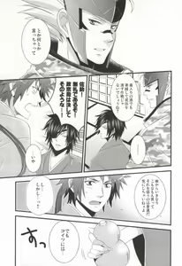 Page 6 of ヒメゴト。 - preview thumbnail