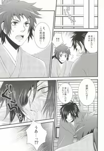 Page 8 of ヒメゴト。 - preview thumbnail