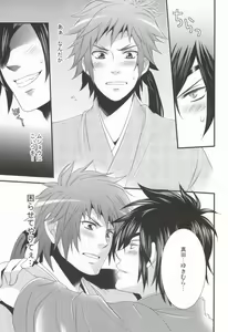 Page 10 of ヒメゴト。 - preview thumbnail