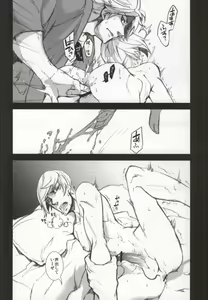 Page 9 of Frustration - preview thumbnail