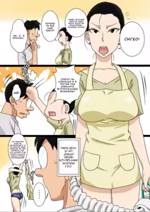 Page 3 of Shin Mama o Netoru ze! - preview thumbnail