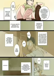 Page 4 of Shin Mama o Netoru ze! - preview thumbnail