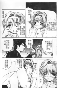 Page 79 of Wakaduma To Wan-chan - Sweet Wife & Lovely Dog Ultimate Sex Life!! - preview thumbnail
