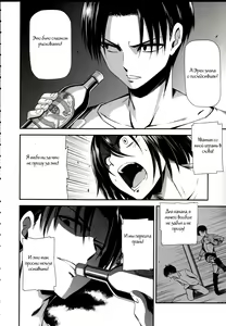 Page 4 of Gekishin Ni - preview thumbnail