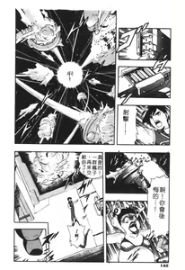 Page 144 of CHAOS - preview thumbnail