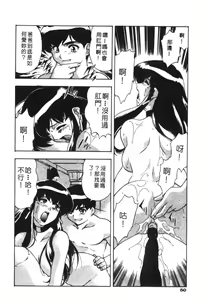 Page 52 of CHAOS - preview thumbnail