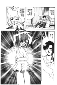 Page 67 of CHAOS - preview thumbnail
