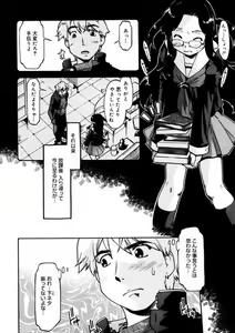 Page 71 of First Invitation - preview thumbnail
