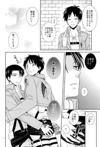 Page 6 of Hajimete no Oaite wa Dare Desu ka - preview thumbnail