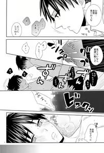 Page 10 of Hajimete no Oaite wa Dare Desu ka - preview thumbnail