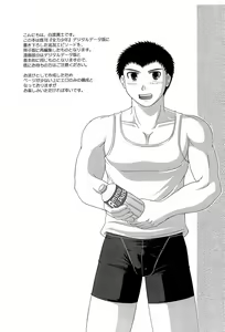 Page 2 of 全力少年 Append Edition - preview thumbnail