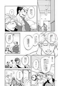 Page 19 of Fight Club IZUMI-A - preview thumbnail