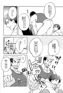 Page 22 of Fight Club IZUMI-A - preview thumbnail