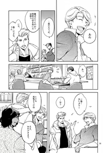 Page 33 of Fight Club IZUMI-A - preview thumbnail