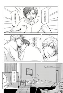 Page 4 of Fight Club IZUMI-A - preview thumbnail