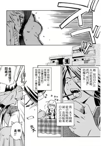 Page 111 of Hatsu Inu - Anfang Hund - preview thumbnail