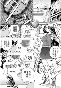Page 112 of Hatsu Inu - Anfang Hund - preview thumbnail