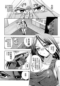 Page 113 of Hatsu Inu - Anfang Hund - preview thumbnail