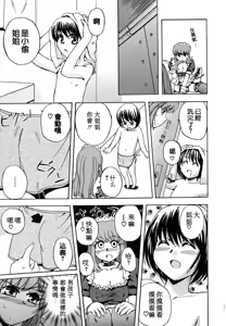 Page 129 of Hatsu Inu - Anfang Hund - preview thumbnail