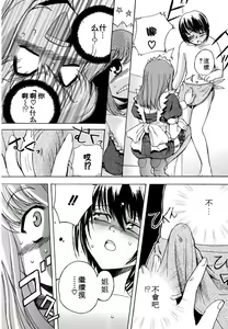 Page 130 of Hatsu Inu - Anfang Hund - preview thumbnail