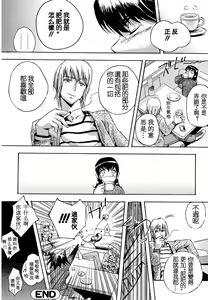 Page 146 of Hatsu Inu - Anfang Hund - preview thumbnail