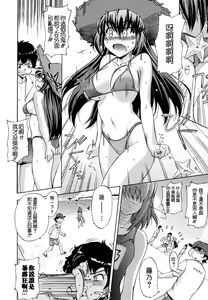 Page 148 of Hatsu Inu - Anfang Hund - preview thumbnail