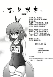 Page 149 of Hatsu Inu - Anfang Hund - preview thumbnail