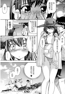 Page 18 of Hatsu Inu - Anfang Hund - preview thumbnail