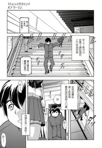 Page 19 of Hatsu Inu - Anfang Hund - preview thumbnail
