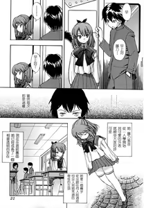 Page 21 of Hatsu Inu - Anfang Hund - preview thumbnail