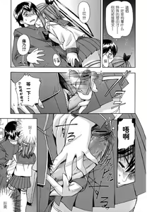 Page 25 of Hatsu Inu - Anfang Hund - preview thumbnail