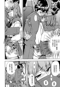 Page 26 of Hatsu Inu - Anfang Hund - preview thumbnail