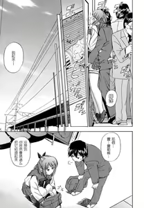 Page 35 of Hatsu Inu - Anfang Hund - preview thumbnail