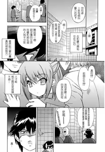 Page 37 of Hatsu Inu - Anfang Hund - preview thumbnail