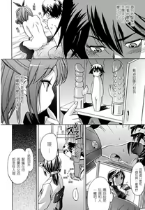 Page 60 of Hatsu Inu - Anfang Hund - preview thumbnail