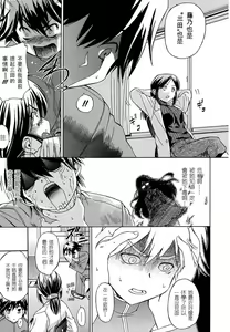 Page 61 of Hatsu Inu - Anfang Hund - preview thumbnail