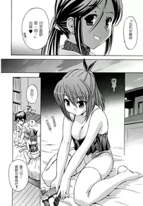 Page 62 of Hatsu Inu - Anfang Hund - preview thumbnail