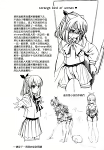 Page 76 of Hatsu Inu - Anfang Hund - preview thumbnail