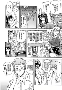 Page 82 of Hatsu Inu - Anfang Hund - preview thumbnail