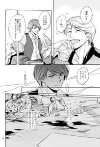 Page 56 of Fight Club IZUMI-B - preview thumbnail
