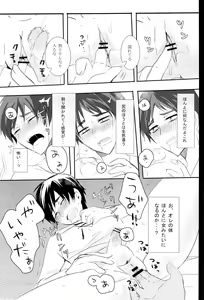 Page 23 of Hutakoi - preview thumbnail