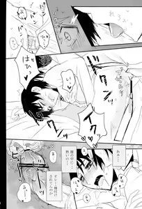 Page 32 of Hutakoi - preview thumbnail