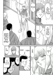Page 112 of Inda no Onihime Annerose - preview thumbnail