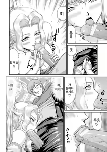Page 140 of Inda no Onihime Annerose - preview thumbnail