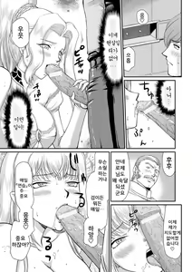 Page 141 of Inda no Onihime Annerose - preview thumbnail