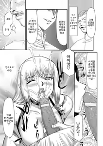 Page 19 of Inda no Onihime Annerose - preview thumbnail