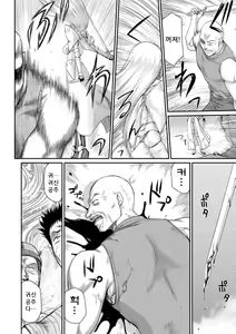 Page 4 of Inda no Onihime Annerose - preview thumbnail