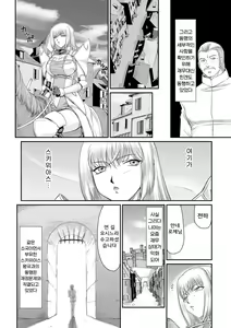 Page 10 of Inda no Onihime Annerose - preview thumbnail