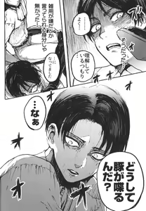 Page 15 of Kachiku Play - preview thumbnail
