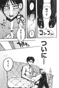 Page 8 of Kachiku Play - preview thumbnail